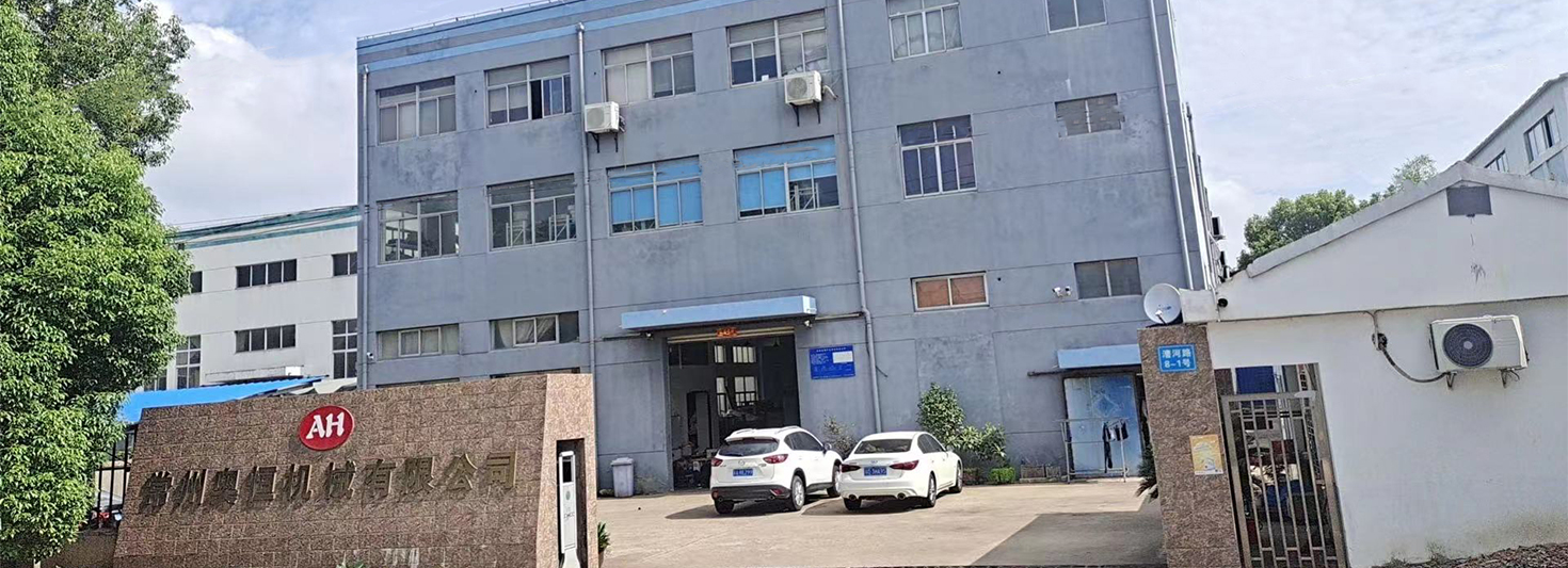 تشانغتشو AoHeng الماكينات والشركة المحدودة